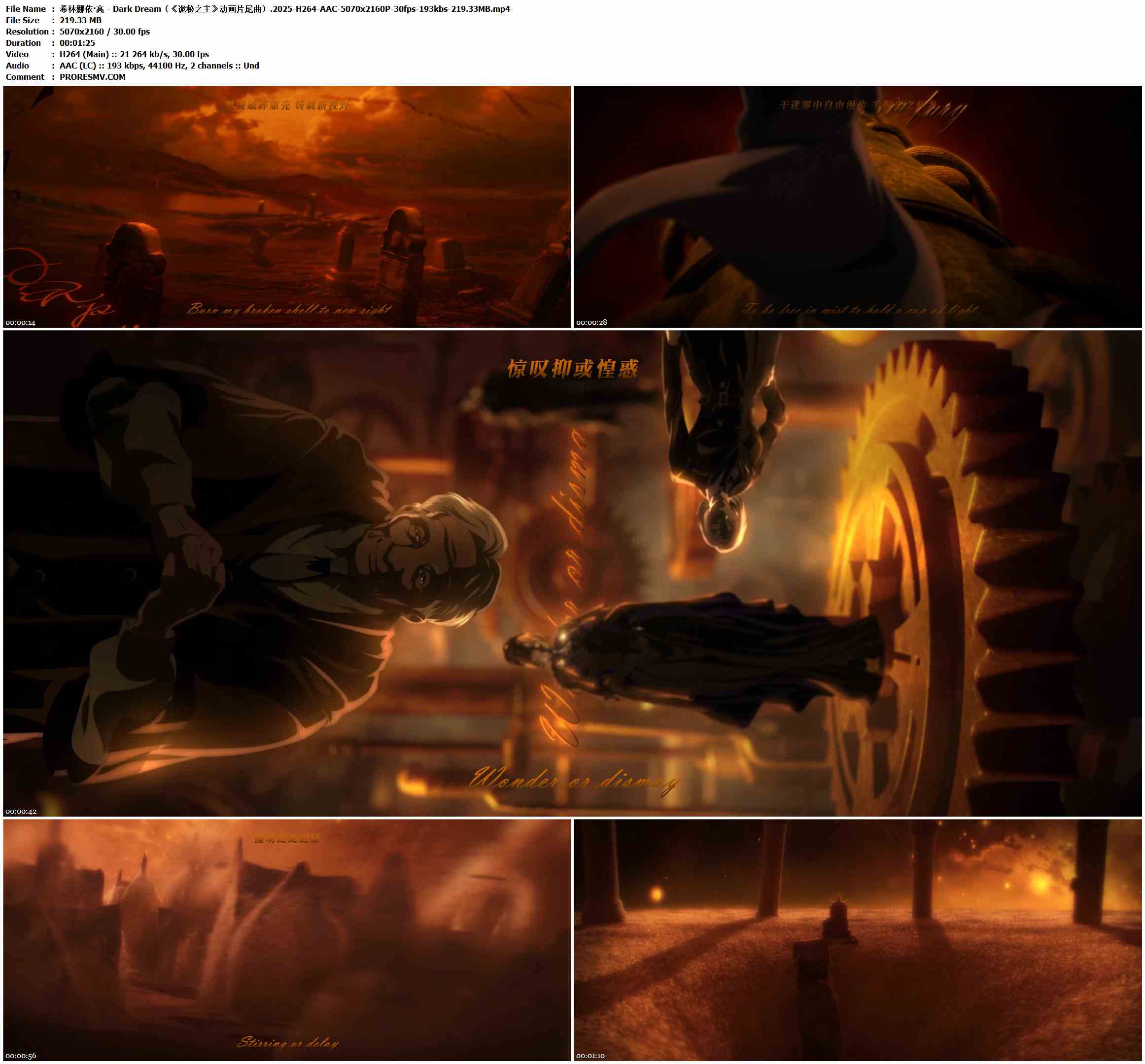 希林娜依·高 - Dark Dream（《诡秘之主》动画片尾曲）.2025-H264-AAC-5070x2160P-30fps-193kbs-219.33MB官方MV_高清MV